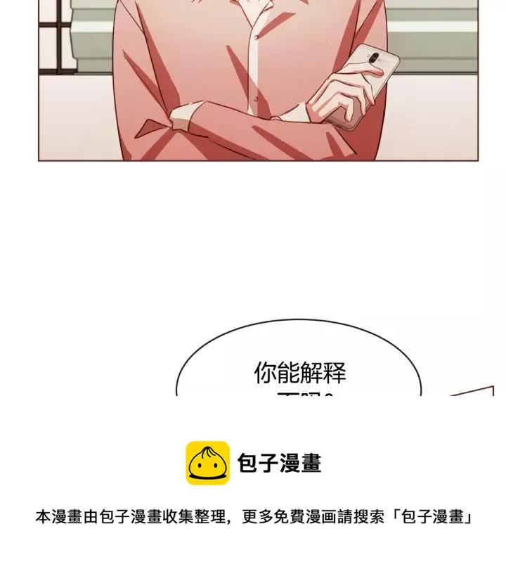第18话 端碗艺术家 第17页