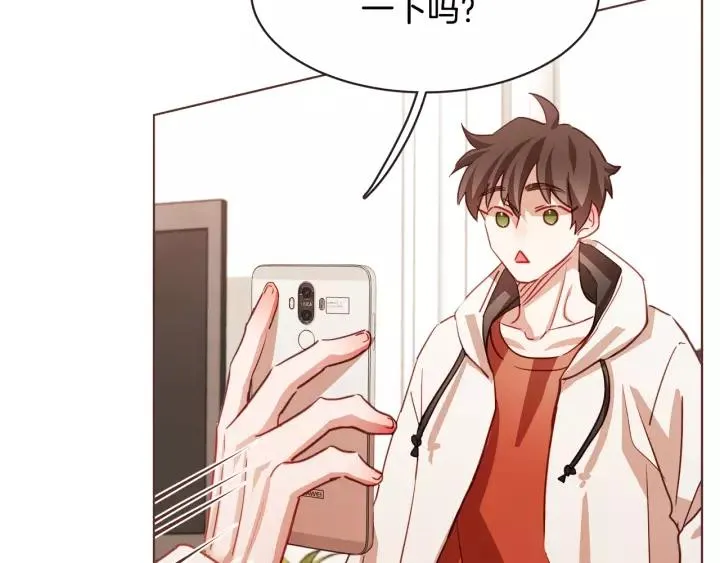 第18话 端碗艺术家 第18页