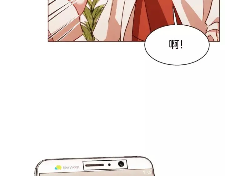 第18话 端碗艺术家 第19页