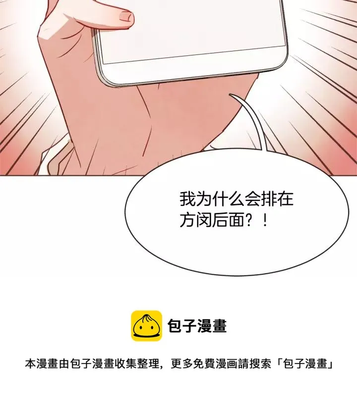 第18话 端碗艺术家 第21页