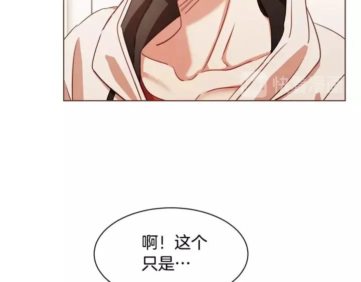 第18话 端碗艺术家 第24页