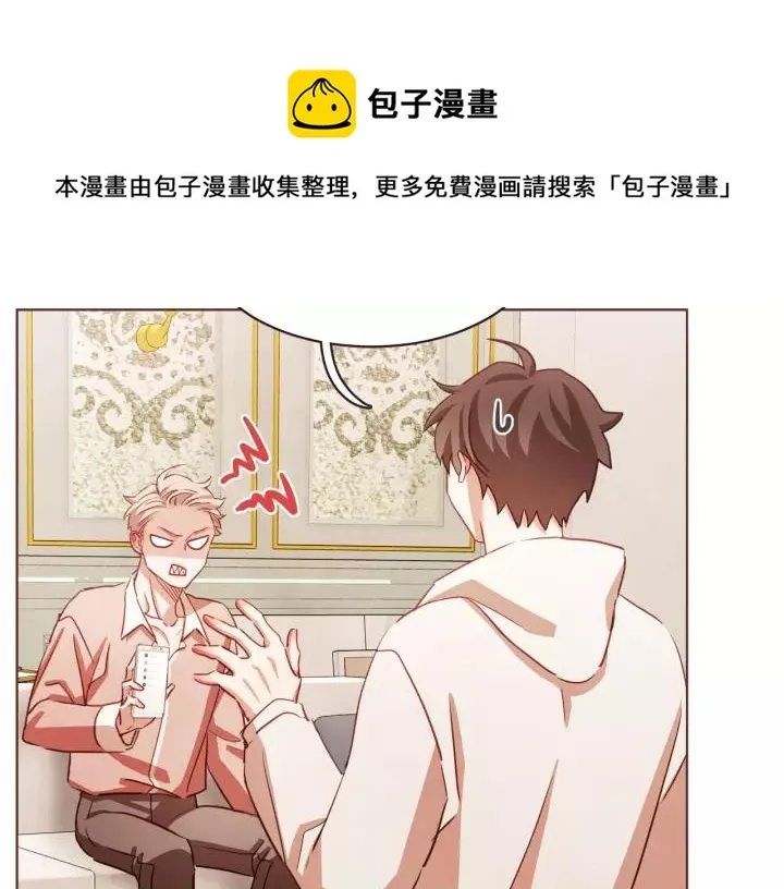 第18话 端碗艺术家 第25页