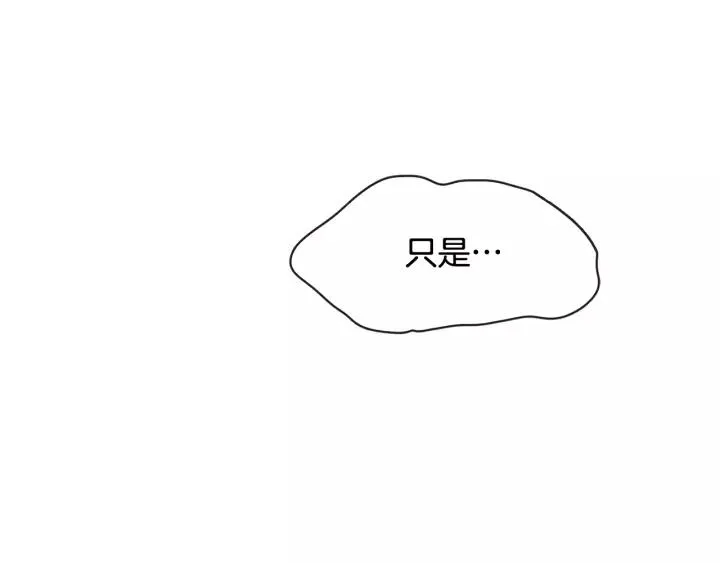 第18话 端碗艺术家 第26页