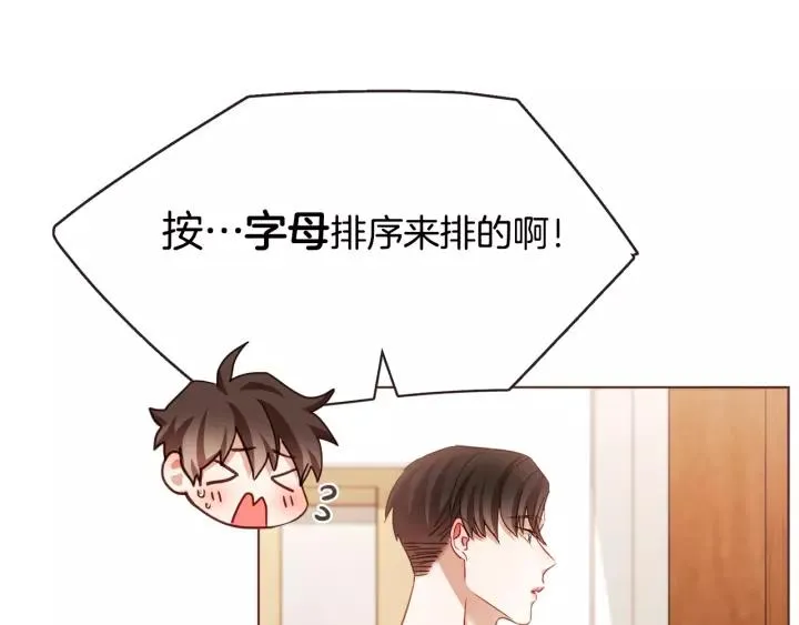 第18话 端碗艺术家 第27页