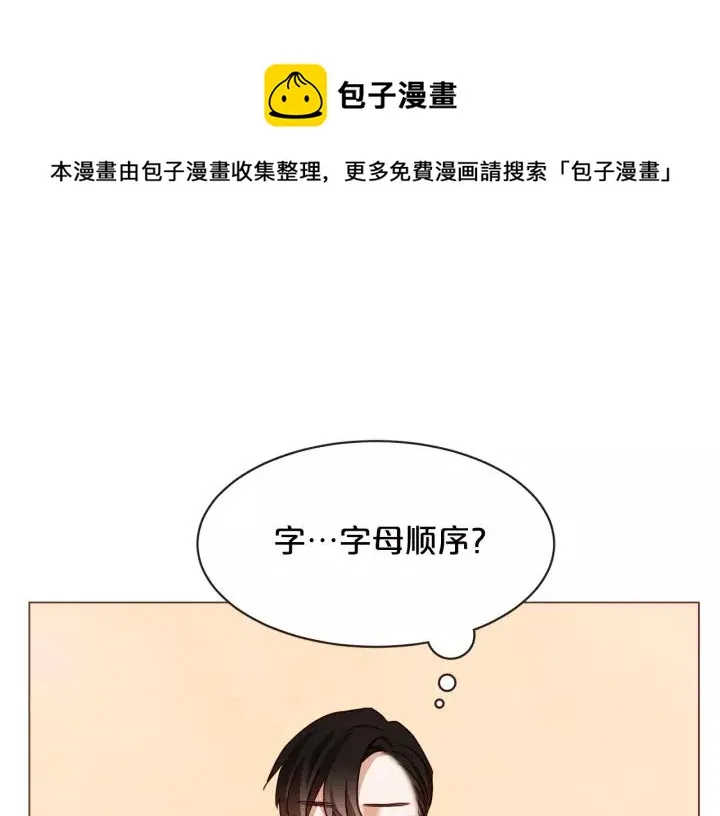 第18话 端碗艺术家 第29页