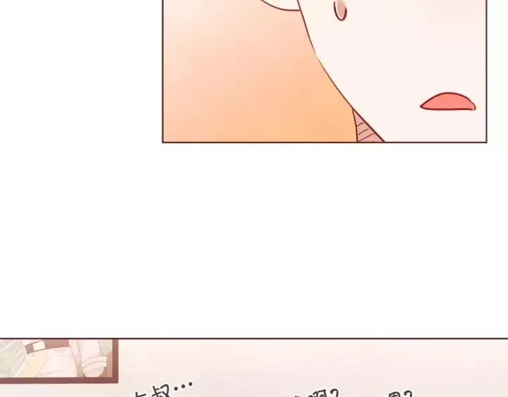 第18话 端碗艺术家 第32页