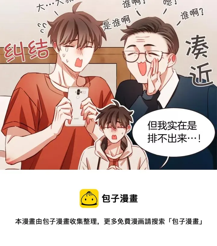 第18话 端碗艺术家 第33页