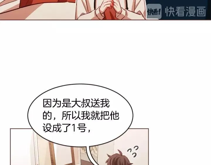第18话 端碗艺术家 第34页