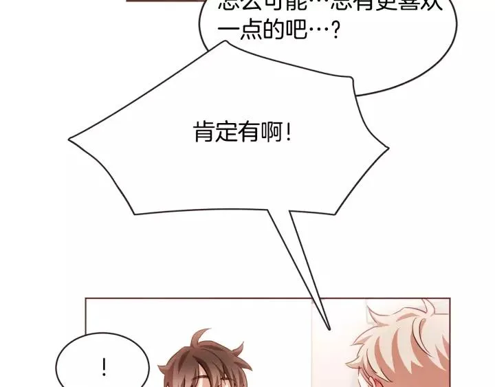 第18话 端碗艺术家 第42页