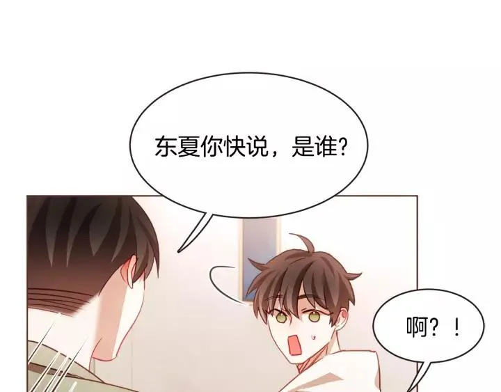 第18话 端碗艺术家 第44页