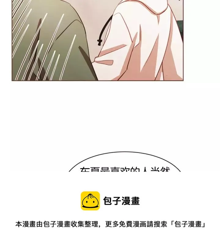 第18话 端碗艺术家 第45页