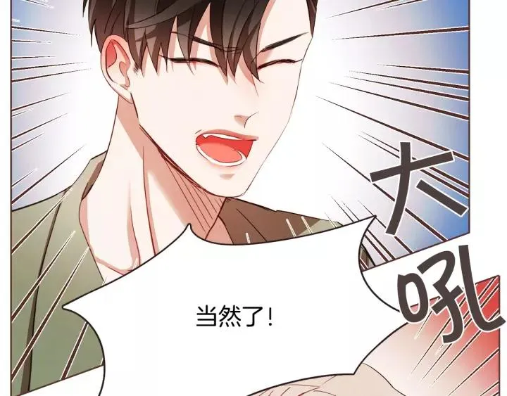 第18话 端碗艺术家 第50页