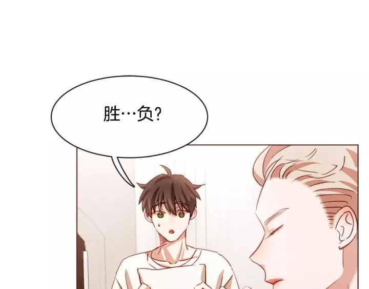 第19话 拜托你们吃了我吧！ 第4页