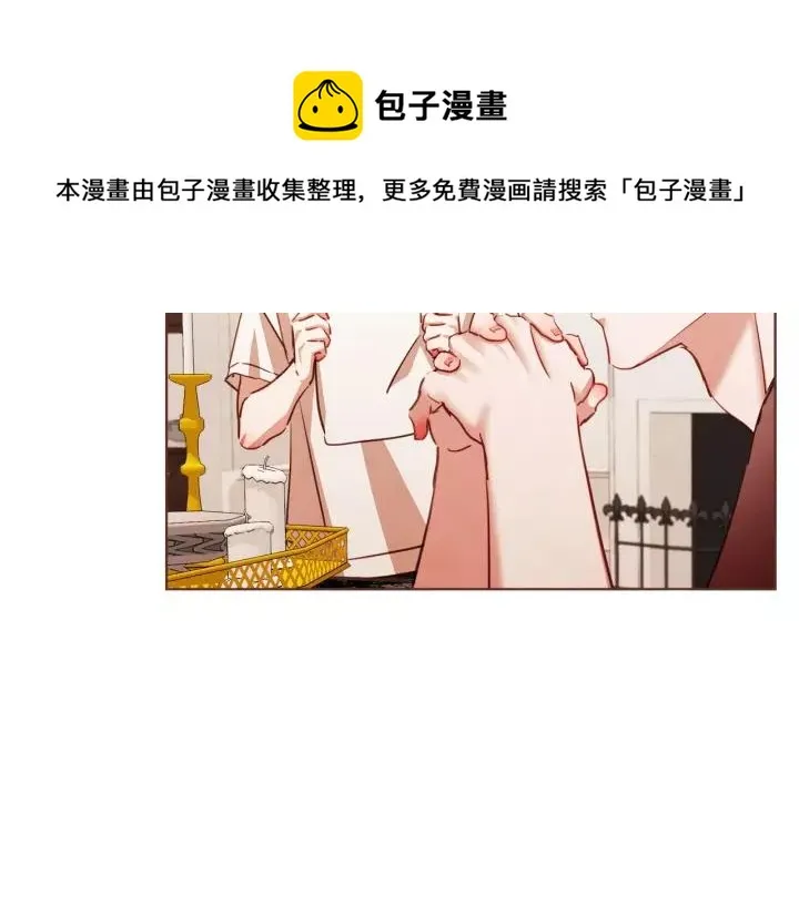 第19话 拜托你们吃了我吧！ 第5页