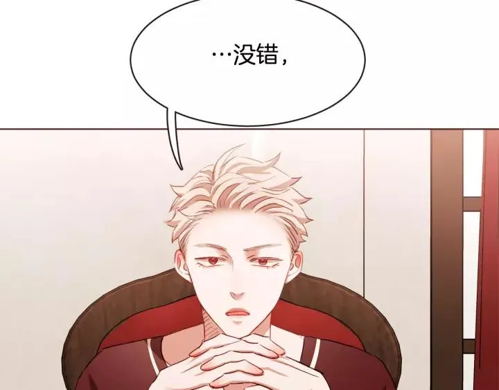 第19话 拜托你们吃了我吧！ 第6页