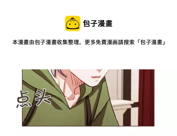 第19话 拜托你们吃了我吧！ 第9页