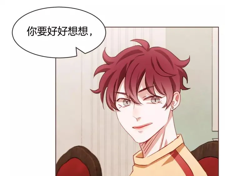 第19话 拜托你们吃了我吧！ 第10页