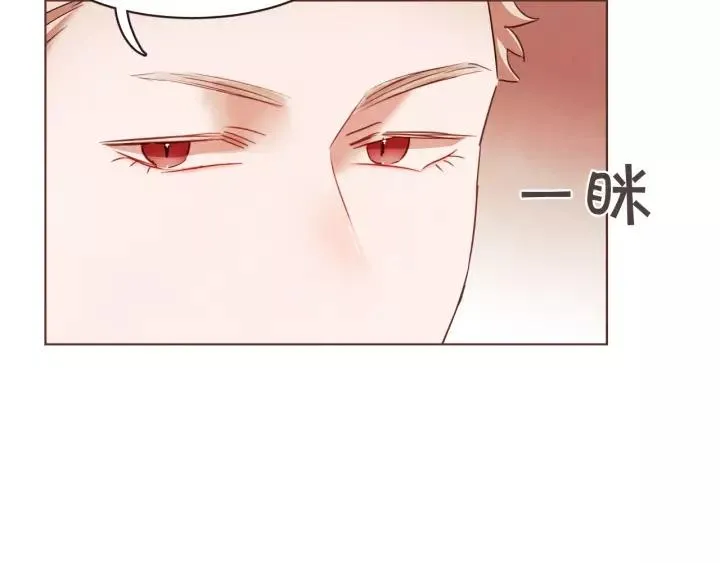 第19话 拜托你们吃了我吧！ 第14页