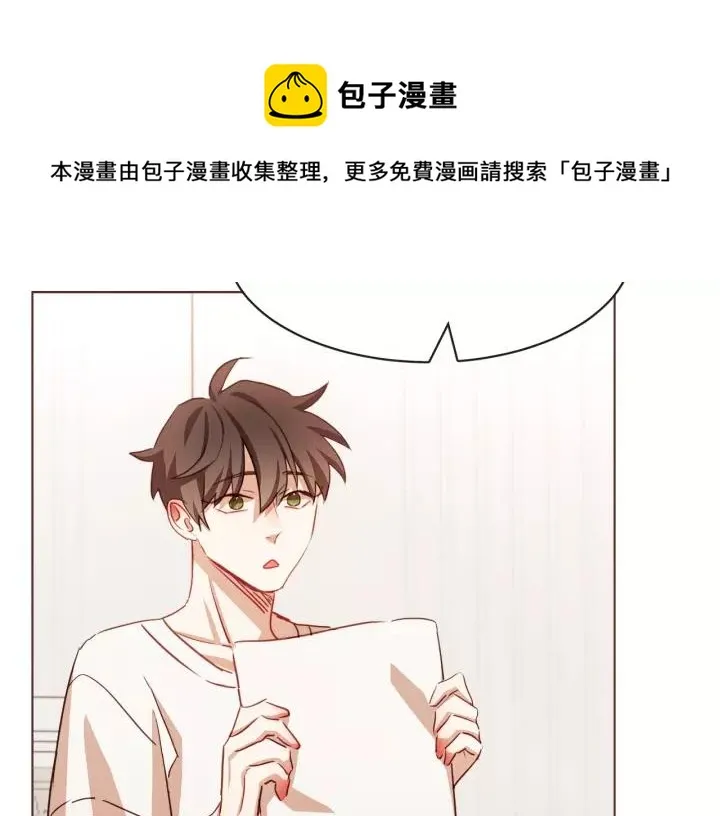第19话 拜托你们吃了我吧！ 第17页