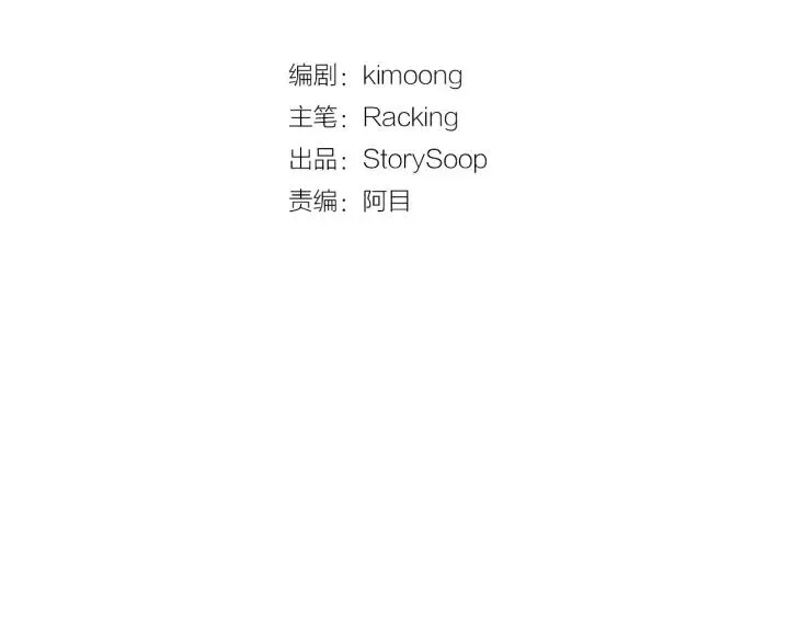 第19话 拜托你们吃了我吧！ 第22页