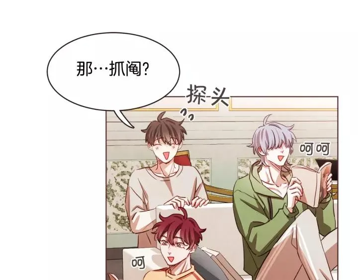 第19话 拜托你们吃了我吧！ 第35页
