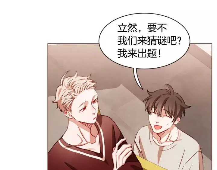 第19话 拜托你们吃了我吧！ 第38页