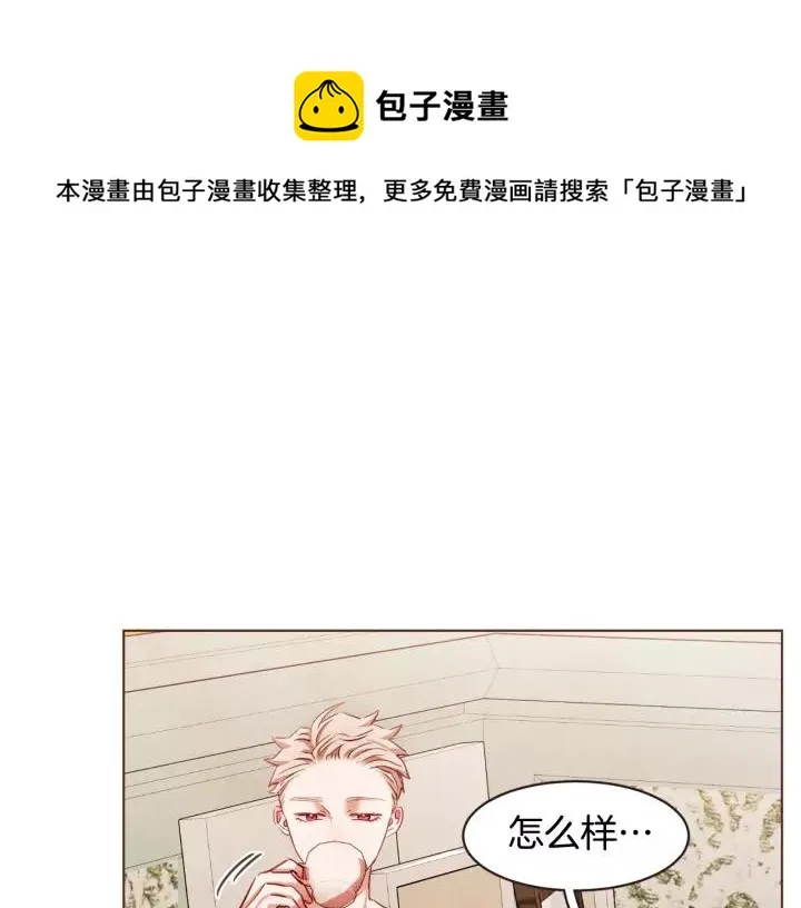 第19话 拜托你们吃了我吧！ 第41页