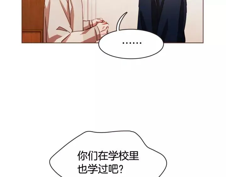 第19话 拜托你们吃了我吧！ 第50页