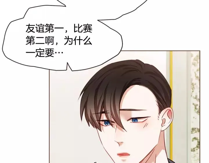 第19话 拜托你们吃了我吧！ 第51页