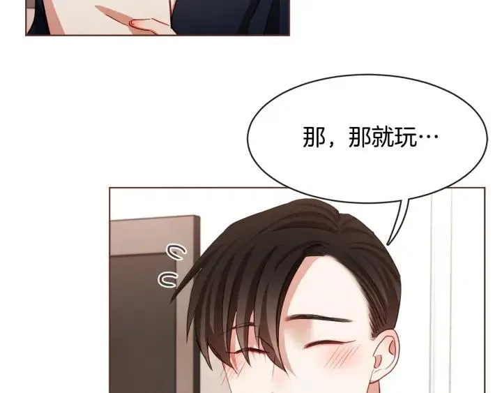 第20话 不止一个人喜欢 第12页