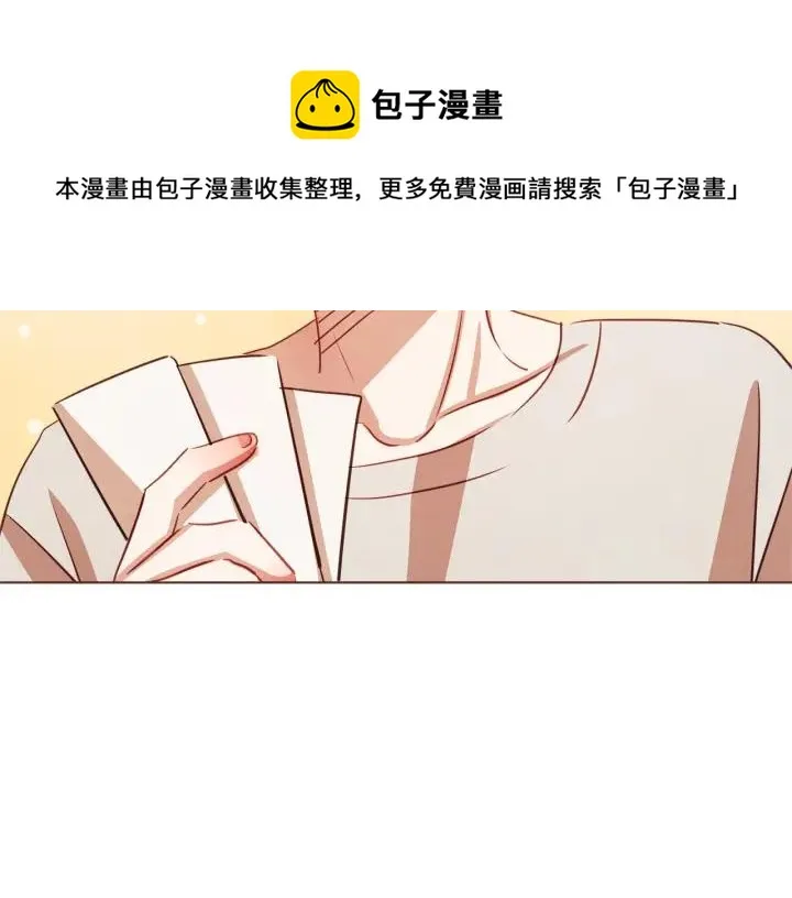 第20话 不止一个人喜欢 第17页