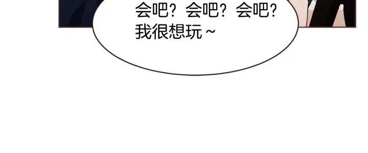 第20话 不止一个人喜欢 第19页