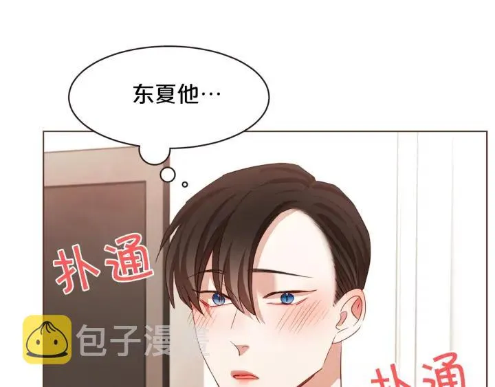 第20话 不止一个人喜欢 第24页