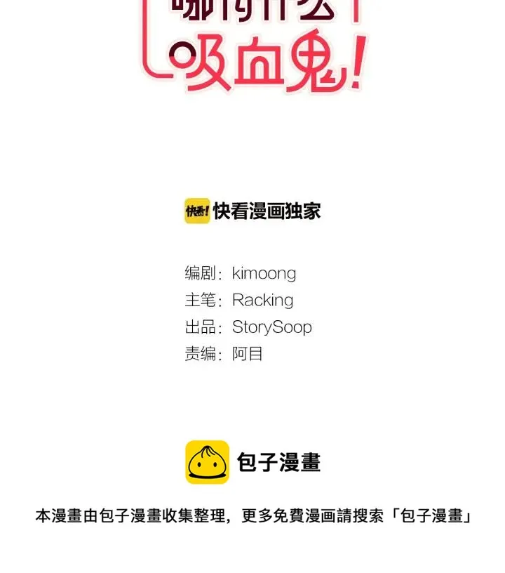 第20话 不止一个人喜欢 第33页