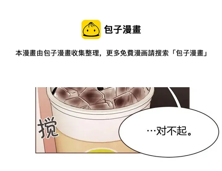 第20话 不止一个人喜欢 第45页