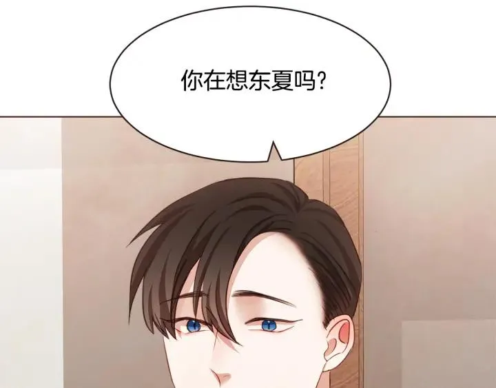 第20话 不止一个人喜欢 第50页