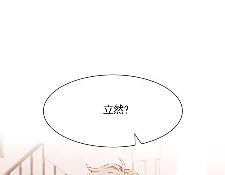 第21话 不要太大声 第7页