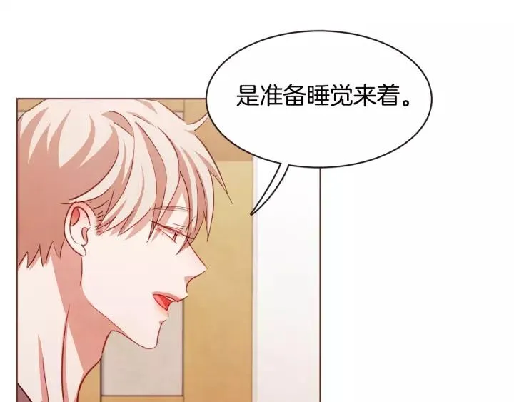 第21话 不要太大声 第12页