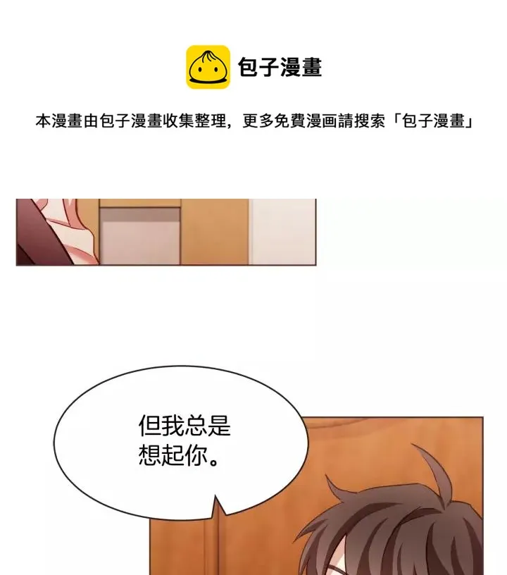 第21话 不要太大声 第13页