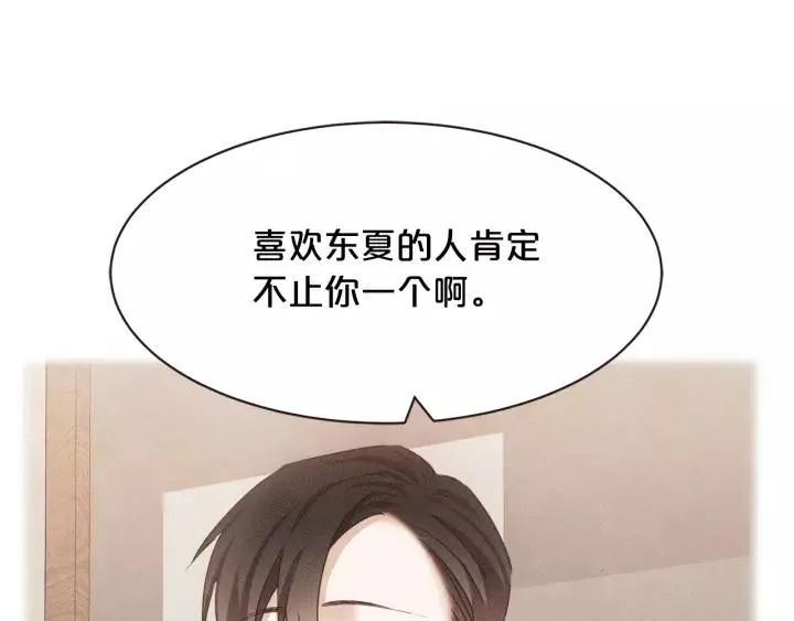 第21话 不要太大声 第20页