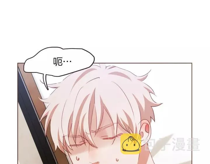 第22话 我想和你睡~ 第4页