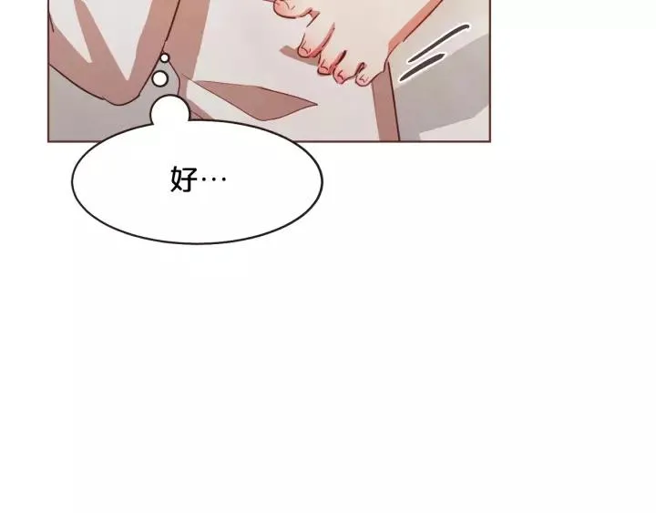第22话 我想和你睡~ 第7页
