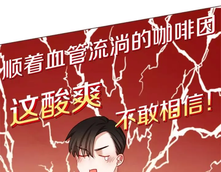 第23话 猛男缝娃娃 第10页
