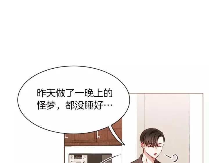 第23话 猛男缝娃娃 第12页