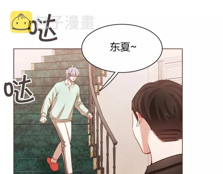 第23话 猛男缝娃娃 第14页