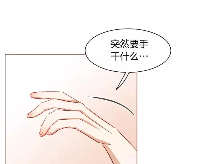 第23话 猛男缝娃娃 第20页