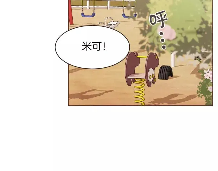 第24话 被保护的感觉 第3页
