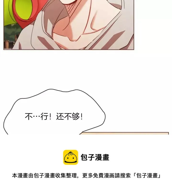 第24话 被保护的感觉 第5页