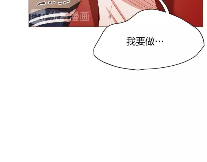 第24话 被保护的感觉 第7页