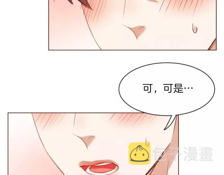 第24话 被保护的感觉 第11页